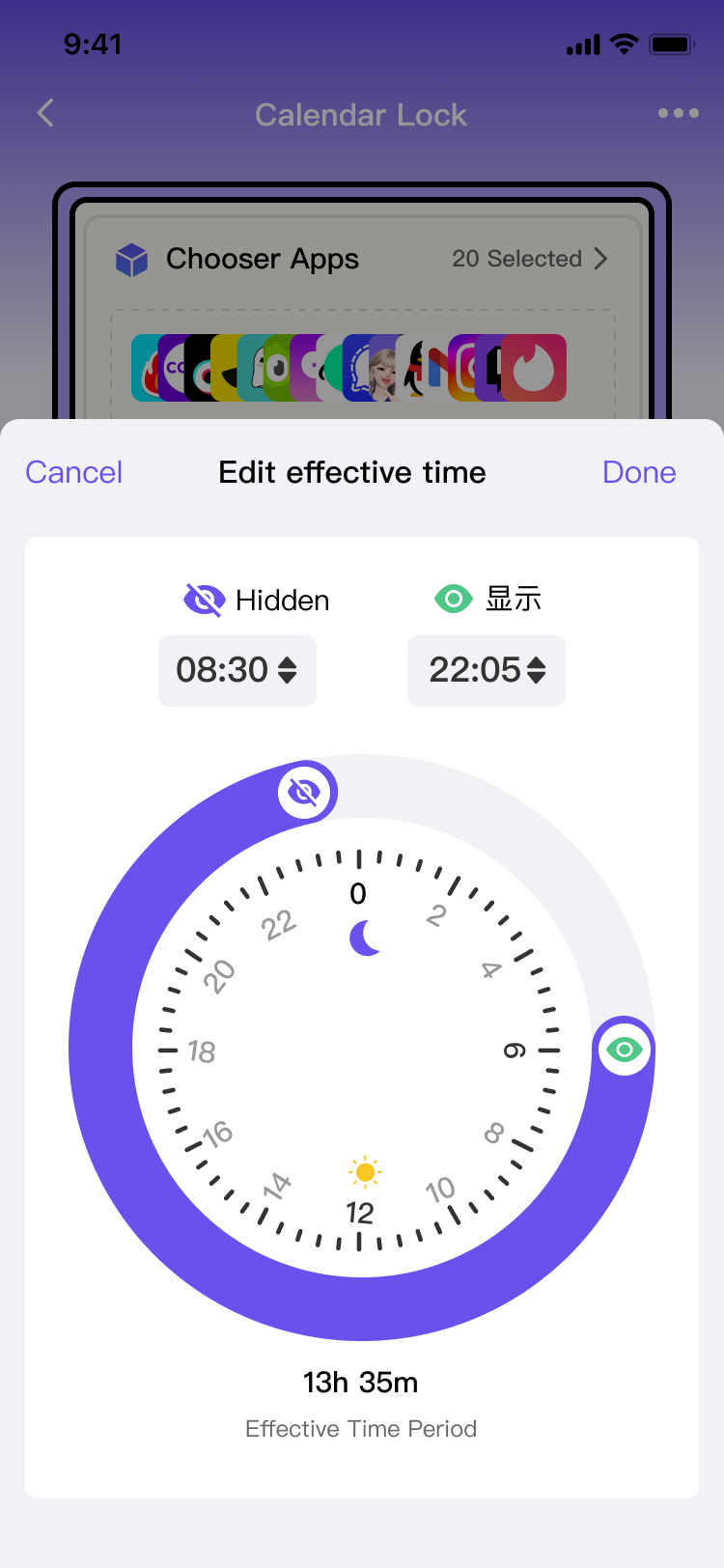 时间设置功能界面
