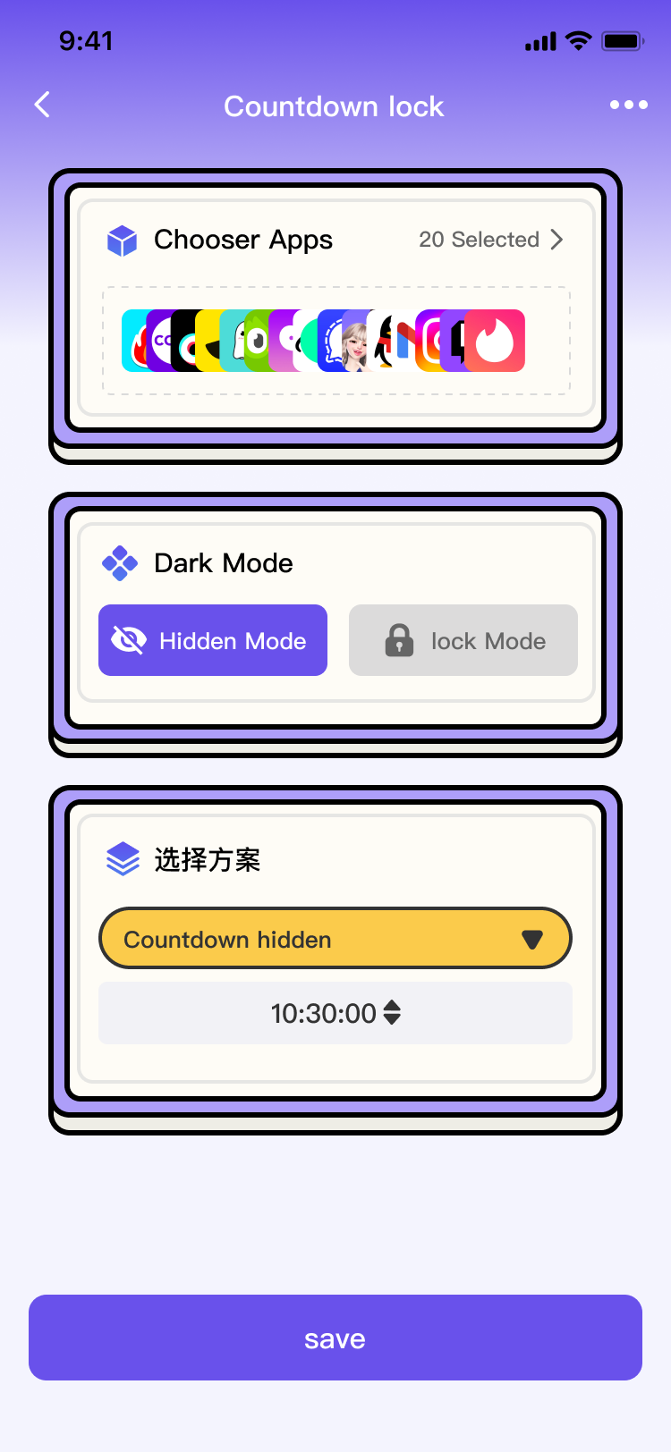倒计时隐藏功能界面